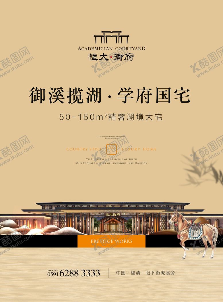 编号：11889409151938077912【酷图网】源文件下载-新中式房地产