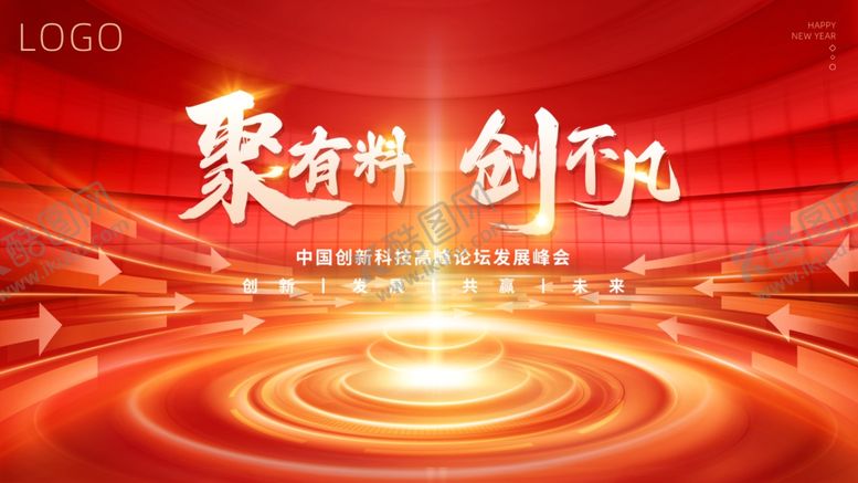 编号：26707910180820343343【酷图网】源文件下载-红色会议背景