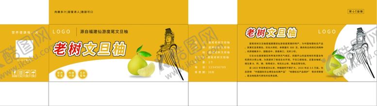 编号：99686007080955305043【酷图网】源文件下载-柚子纸箱盒设计