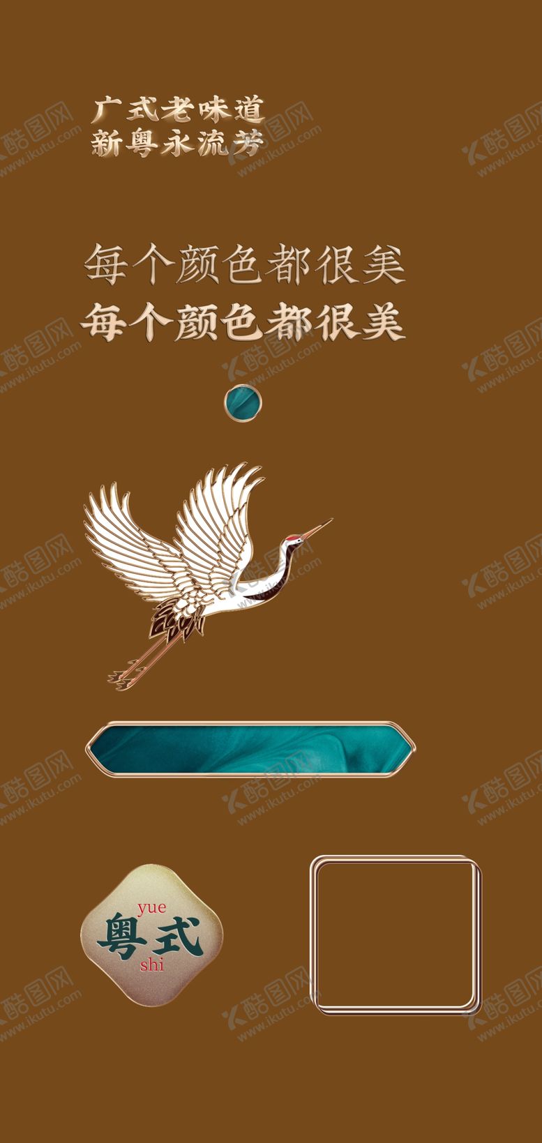 编号：81764909231703215613【酷图网】源文件下载-国潮元素