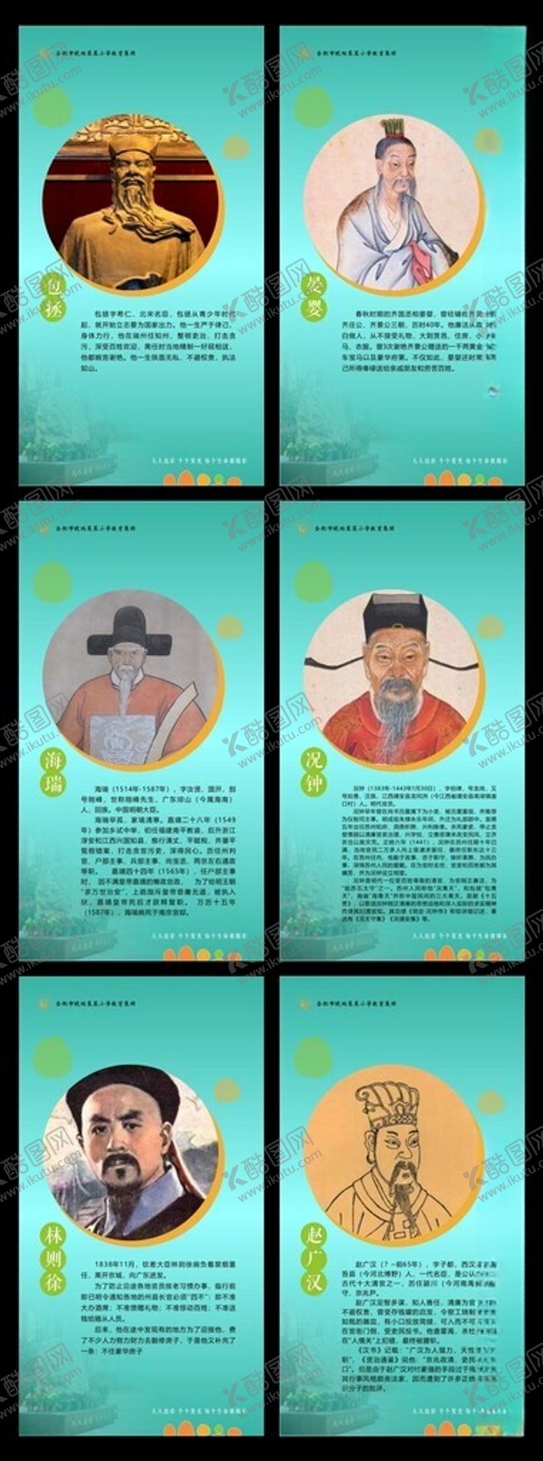 编号：37048610311552227423【酷图网】源文件下载-廉政诗词