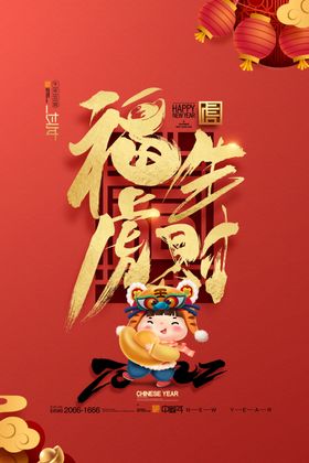 虎年吉祥恭喜发财新年插画202