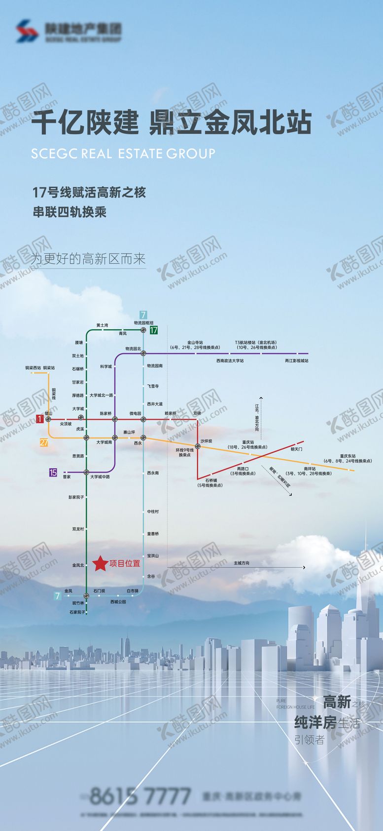 编号：43919303191258224965【酷图网】源文件下载-地产价值稿