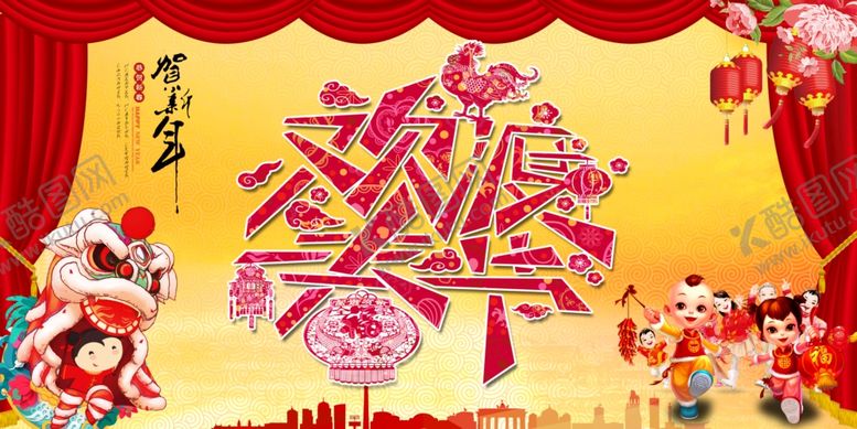 编号：52609006180410092851【酷图网】源文件下载-春节