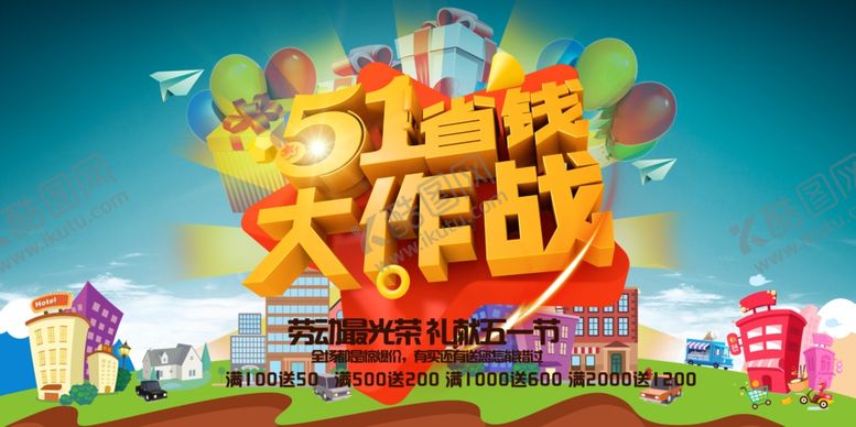 编号：52254907090820196285【酷图网】源文件下载-51海报