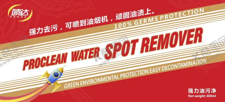 编号：29044812031900096593【酷图网】源文件下载-红色海报