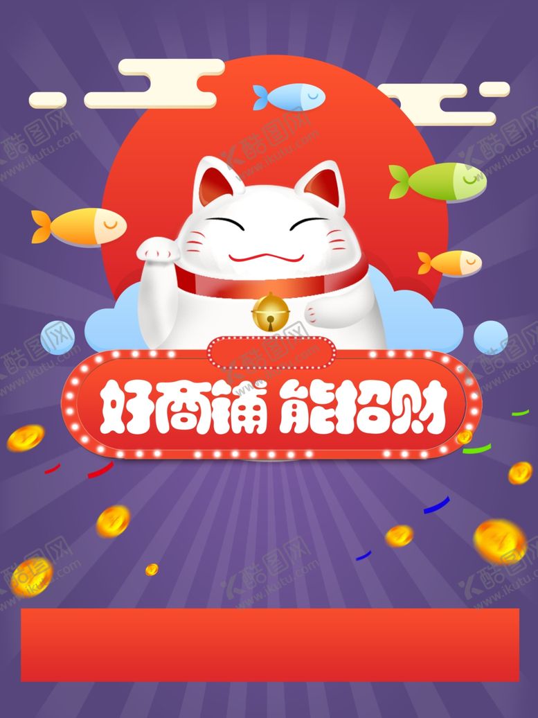编号：31455106300324248823【酷图网】源文件下载-广告背景素材