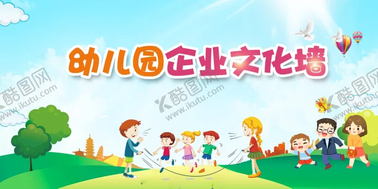 编号：12006803081219547850【酷图网】源文件下载-卡通背景