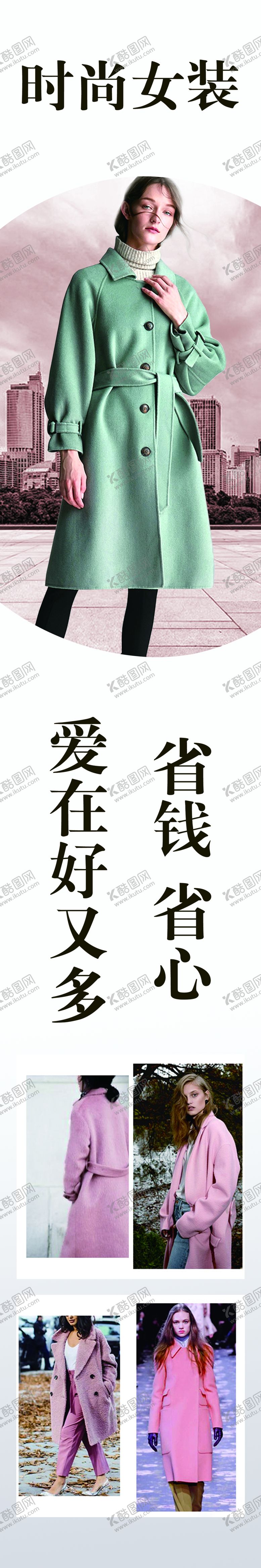 编号：16663706280403586521【酷图网】源文件下载-时尚女装商场柱子图