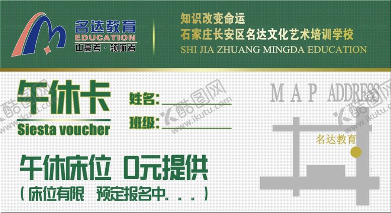 編號：38949009271410555790【酷图网】源文件下载-午休卡活動卡打折卡促銷卡