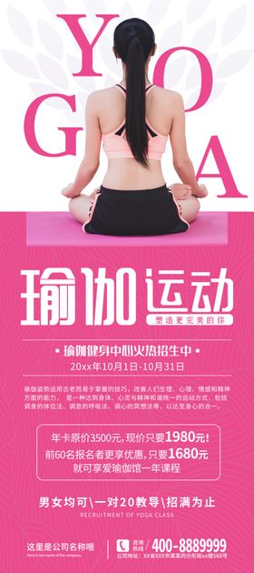 瑜伽