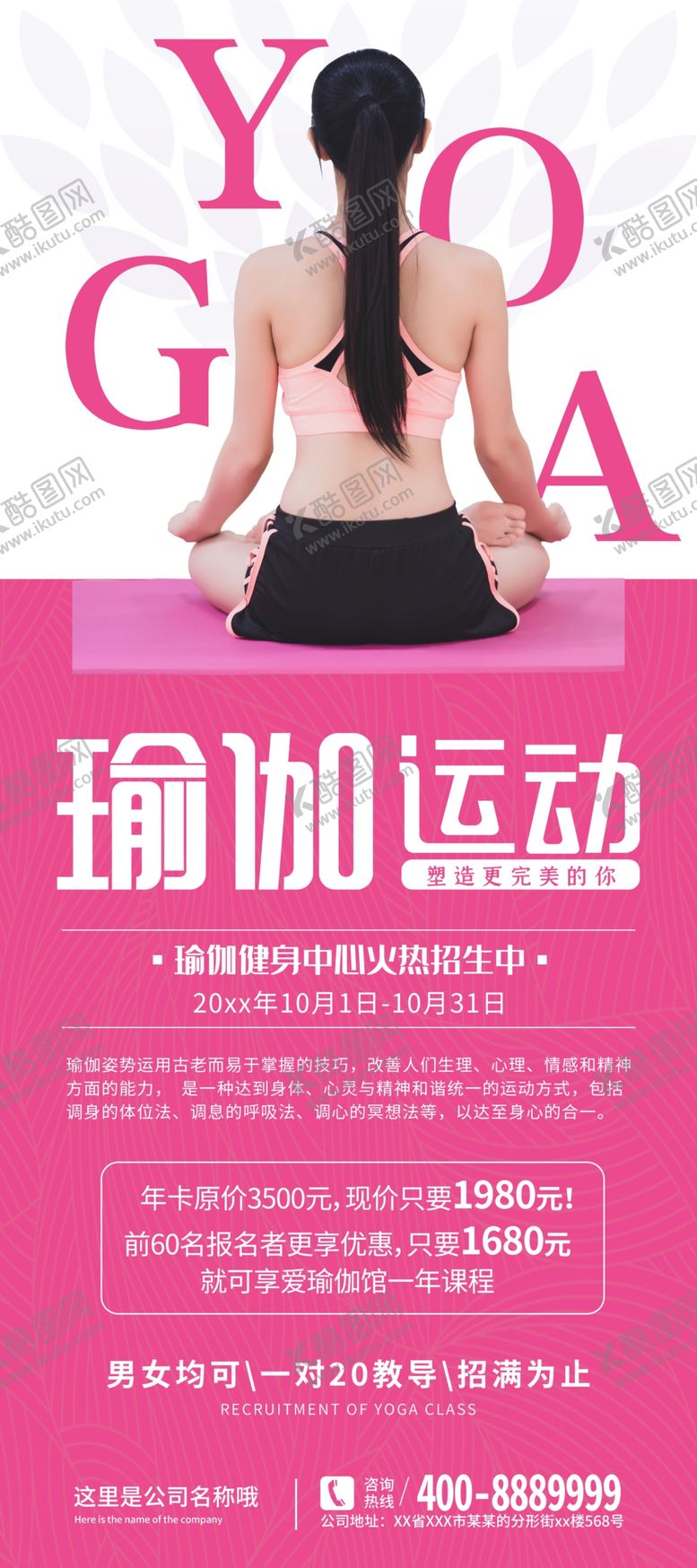 编号：13725306301443323264【酷图网】源文件下载-瑜伽