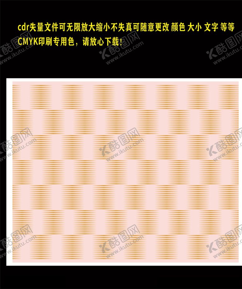 编号：10878007051203001908【酷图网】源文件下载-金色横条底纹背景