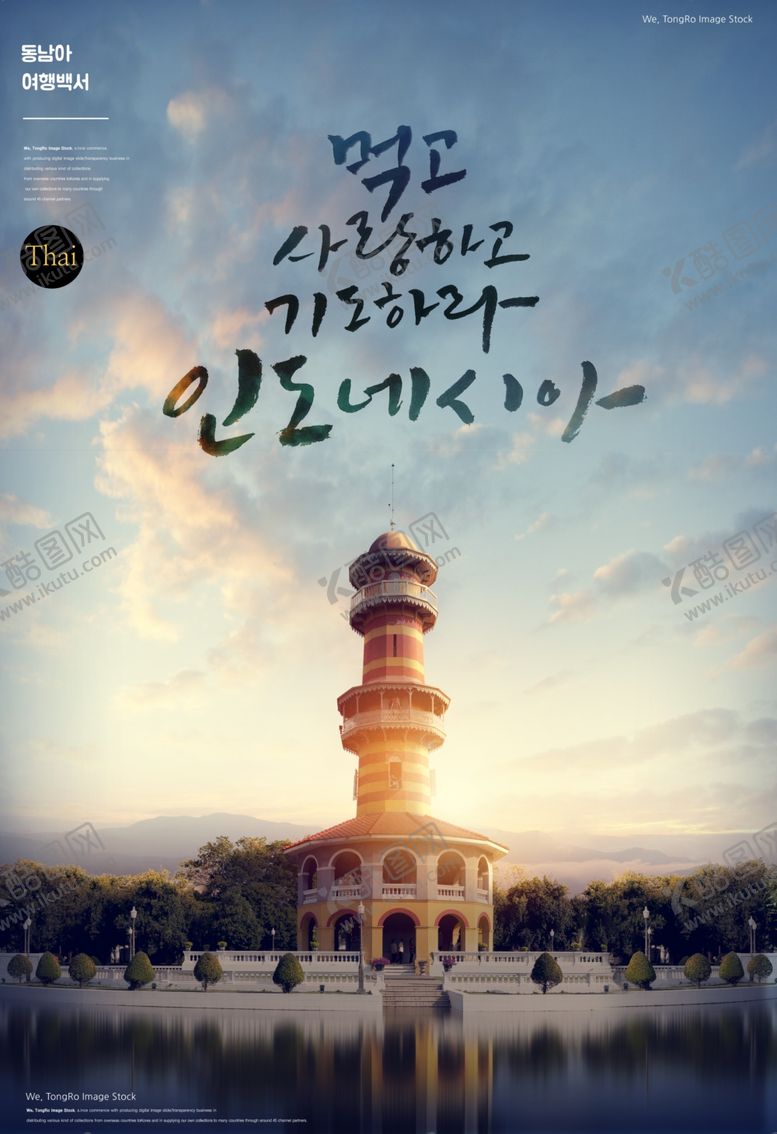 编号：14413409140904258088【酷图网】源文件下载-城市旅游