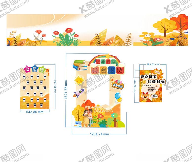 编号：43950104131841505979【酷图网】源文件下载-拍照打卡心愿墙横幅