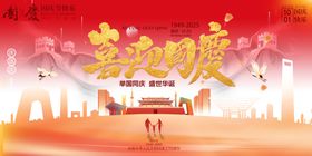 国庆节