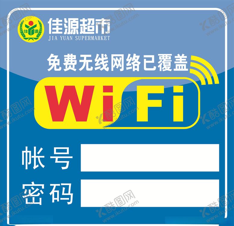 编号：32784306250936408906【酷图网】源文件下载-免费WiFi
