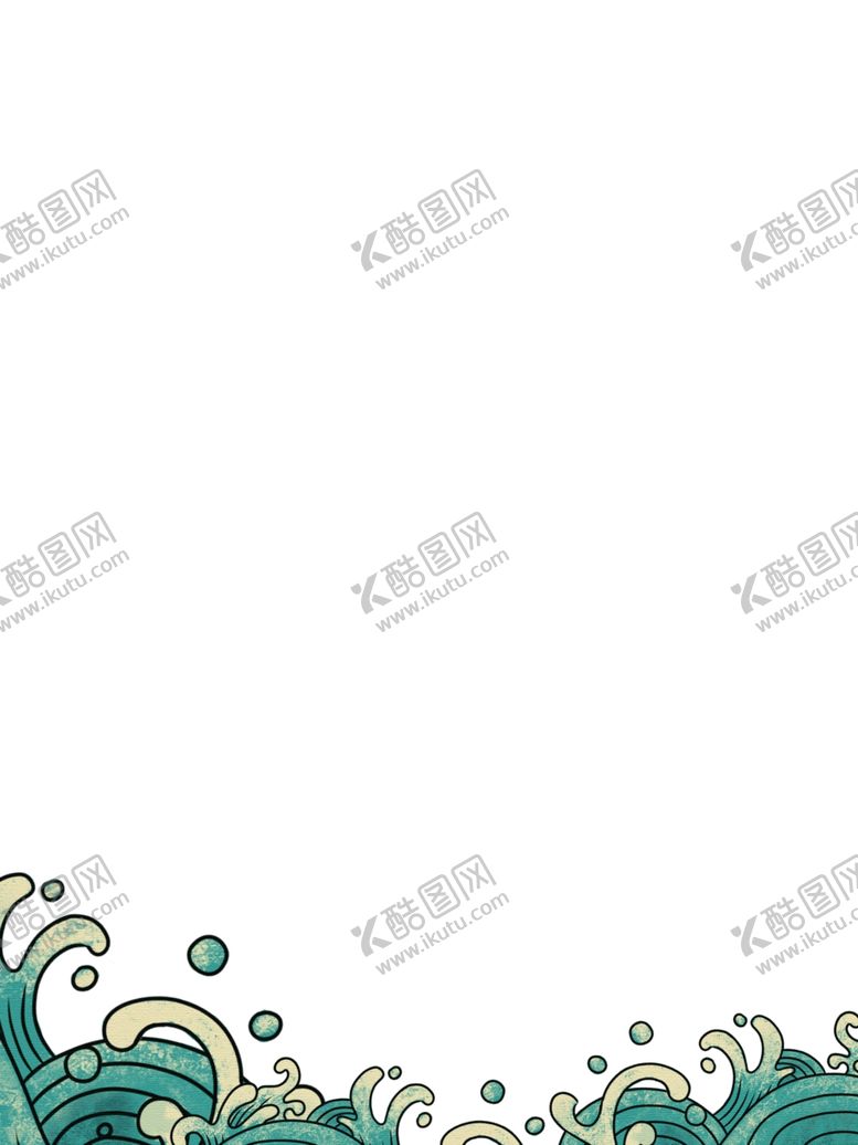 编号：56073509120354325340【酷图网】源文件下载-波浪底纹边框素材