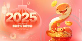 蛇年展板迎春晚会大吉春节晚会春节晚会舞台