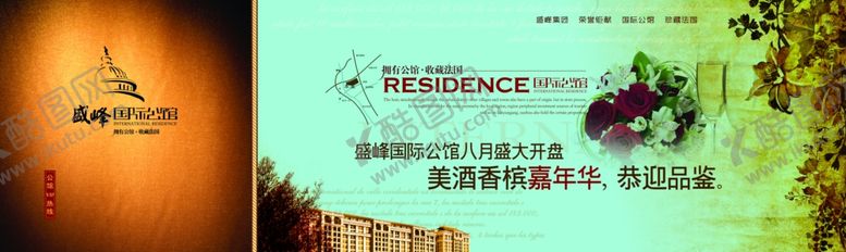 编号：43959610121639232128【酷图网】源文件下载-地产房产海报