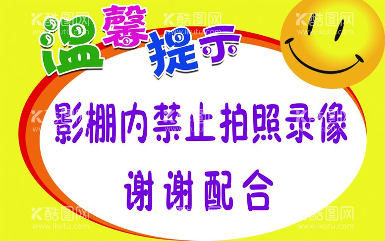 编号：47690209242321344563【酷图网】源文件下载-温馨提示