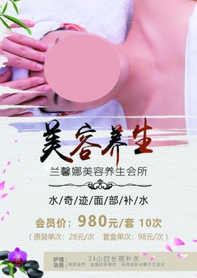 美容美体养生会所爱自然