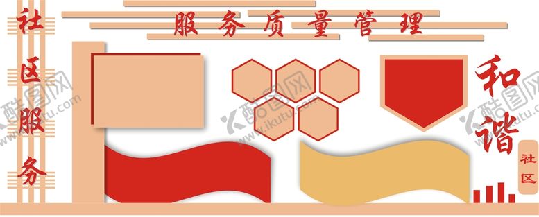 编号：94332710222155425646【酷图网】源文件下载-社区文化墙