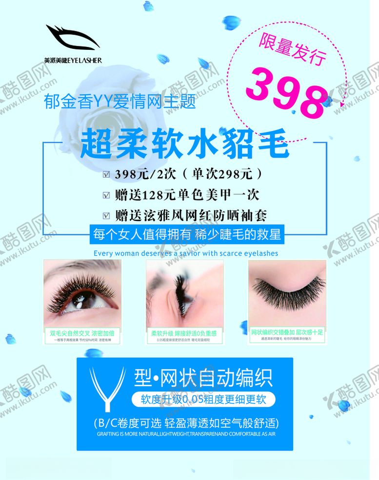 编号：16600810231755297722【酷图网】源文件下载-宣传页