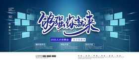 编号：01684209300325403298【酷图网】源文件下载-招聘