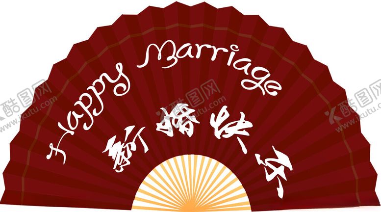 编号：87223501210031169634【酷图网】源文件下载-新婚快乐