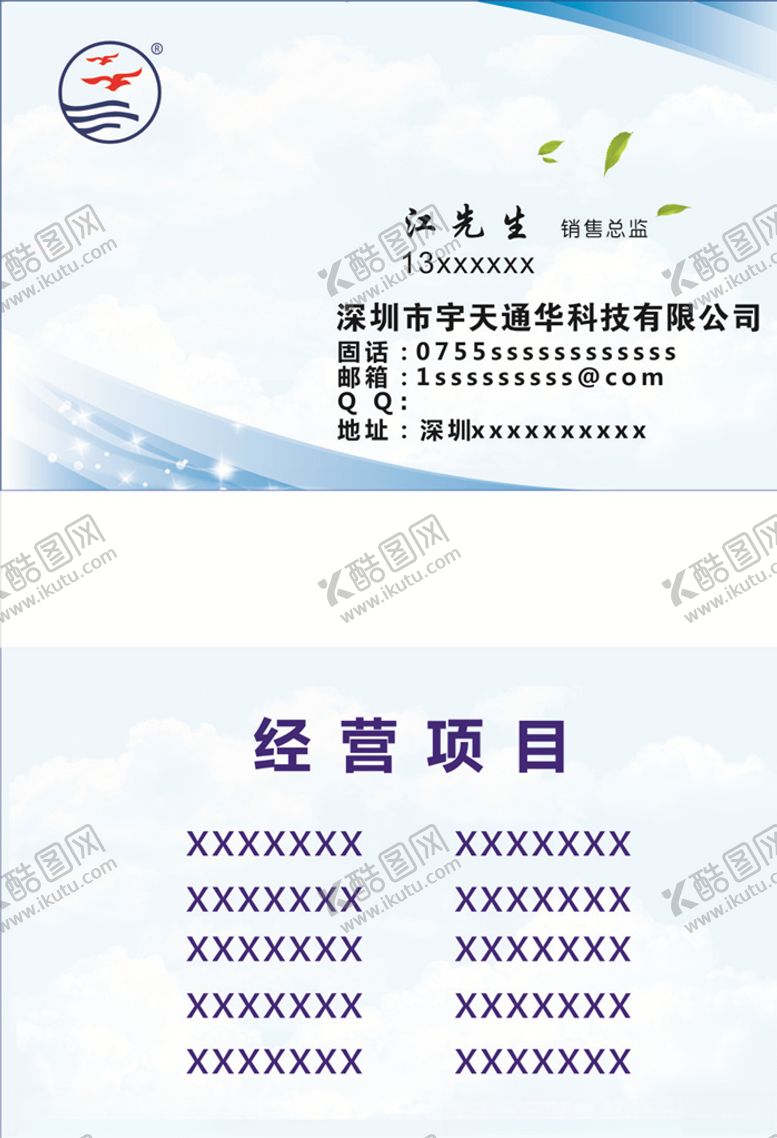 编号：92963307010521284028【酷图网】源文件下载-天空