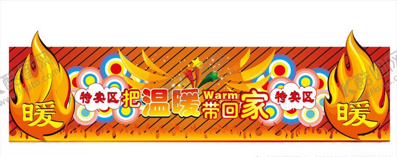 编号：51378704202329562210【酷图网】源文件下载-超市吊旗