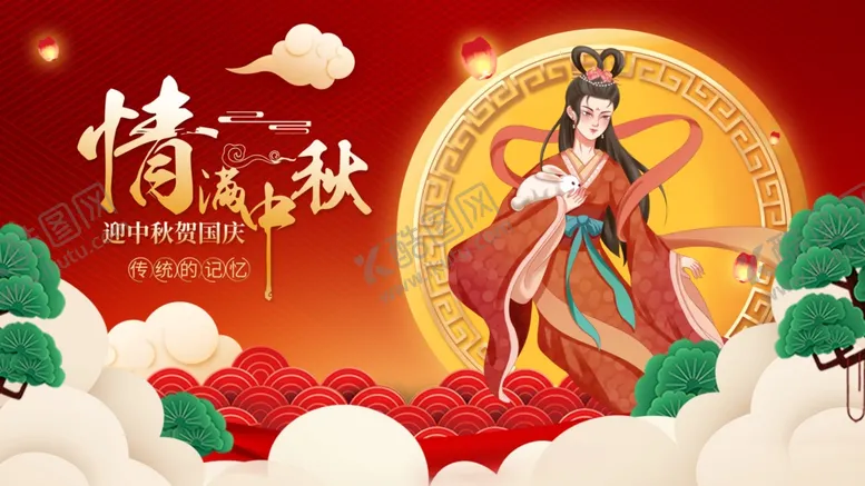 编号：80192302201204573744【酷图网】源文件下载-中秋节国潮展板