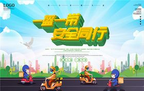 一盔一带图片