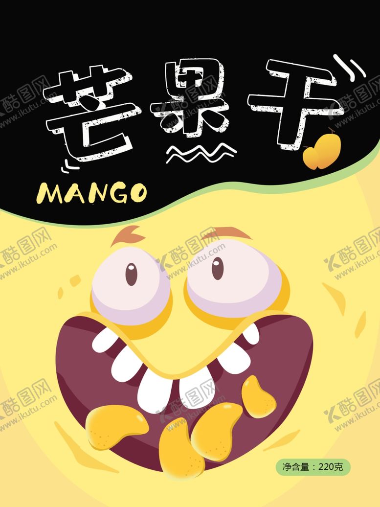 编号：84483810161418496895【酷图网】源文件下载-手绘表情吃货芒果干坚果零食食品
