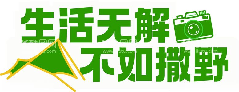 编号：48703512042219533596【酷图网】源文件下载-异形手举牌