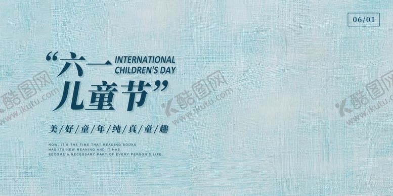 编号：68246105070045017014【酷图网】源文件下载-儿童节