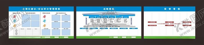 编号：58958111021937302788【酷图网】源文件下载-企业看板