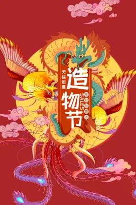 促销海报清仓甩卖反季清仓清仓岁末清仓