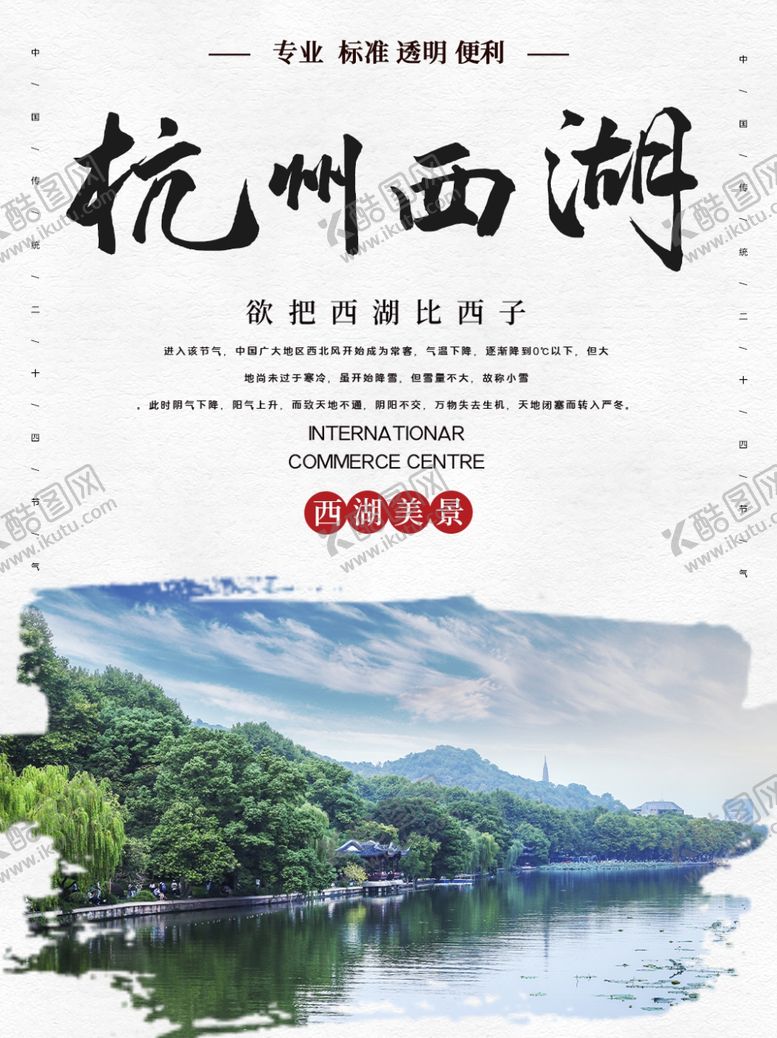 编号：72281206240943018482【酷图网】源文件下载-旅行