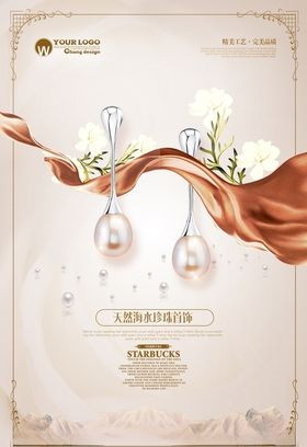 珠宝海报