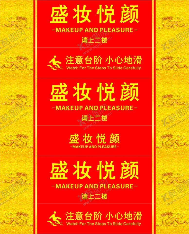 编号：19266502130212271002【酷图网】源文件下载-龙梯步广告