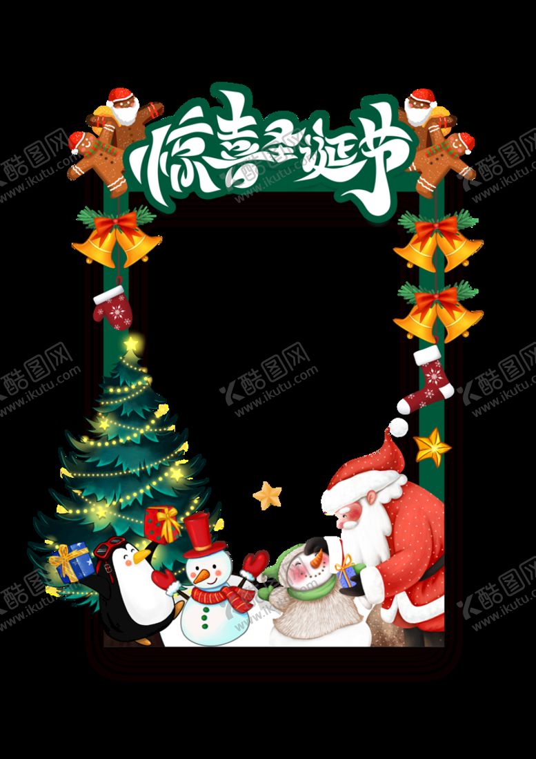编号：94260710090158054873【酷图网】源文件下载-圣诞节活动