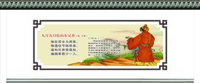 古诗文化墙