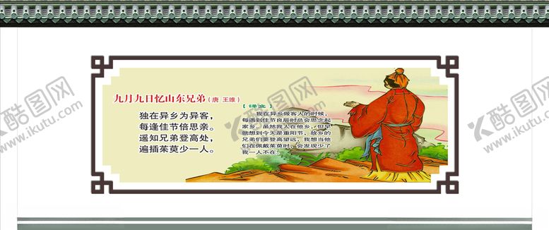 编号：77569106271844333726【酷图网】源文件下载-古诗文化墙