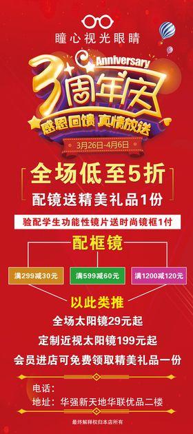 编号：90836109240411367583【酷图网】源文件下载-周年庆典礼品背景板