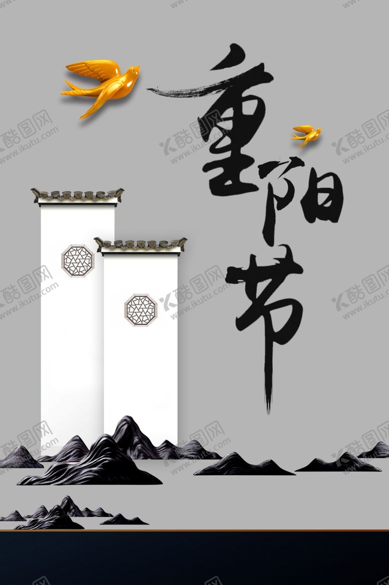 编号：93302706280543302519【酷图网】源文件下载-重阳节