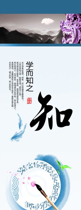 古典水墨装修装饰挂画旅游健身探险学校制度