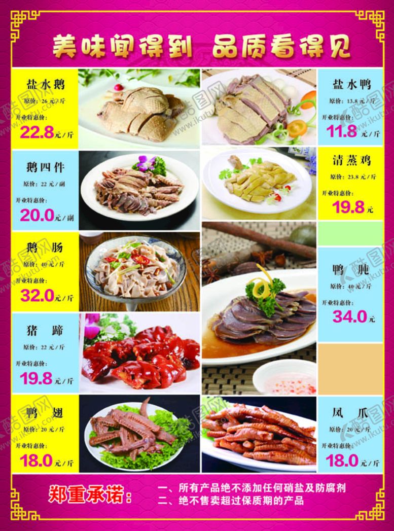 编号：24106110182033165769【酷图网】源文件下载-熟菜店海报