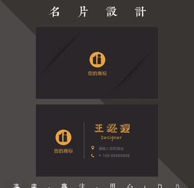 黑色名片创意山水高档高端
